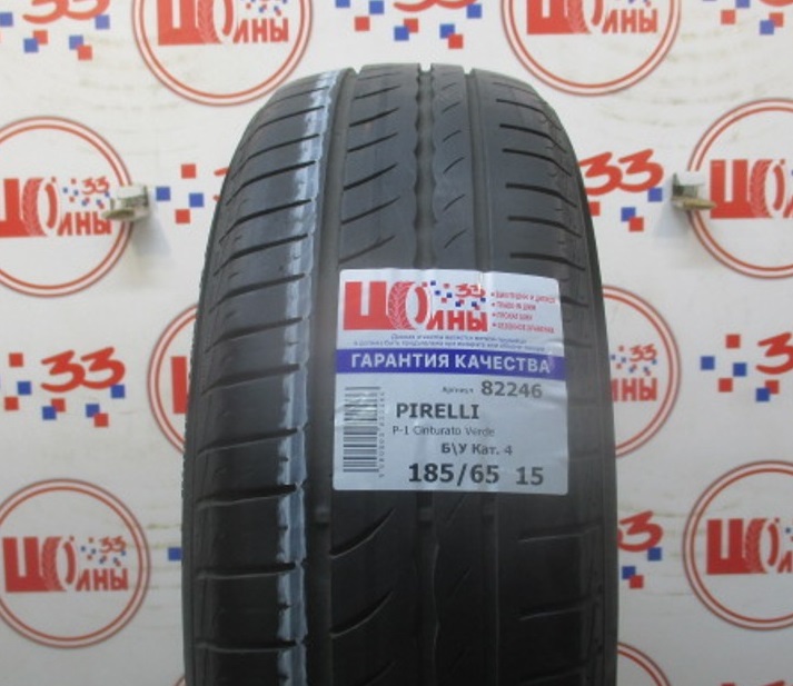 Б/У 185/65 R15 Лето PIRELLI P-1 Cinturato Verde Кат. 4