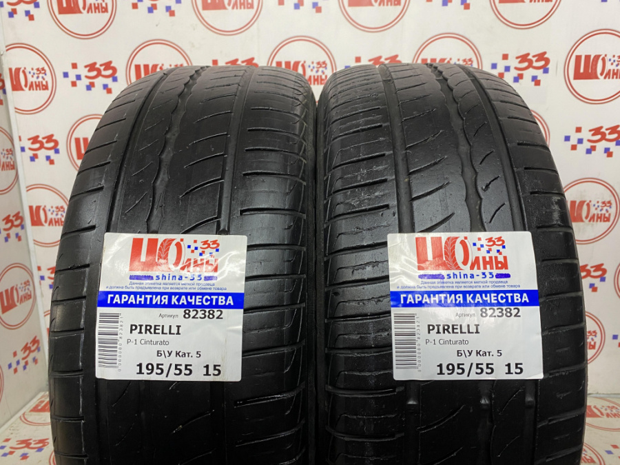 Шина Б/У 195/55 R15 Лето PIRELLI P-1 Cinturato  Кат. 5