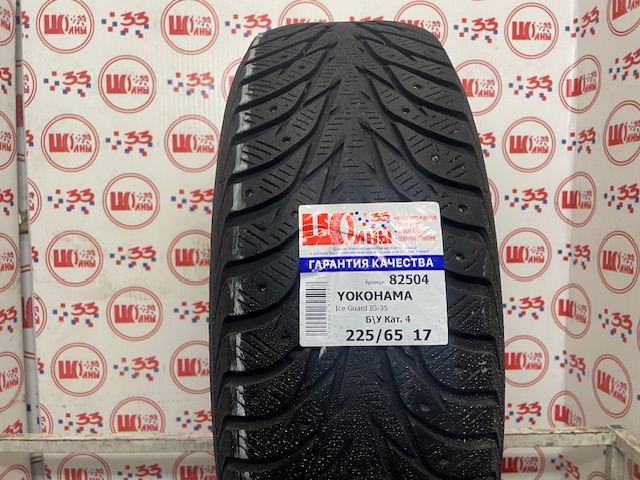 Б/У 225/65 R17 Зима Шипы  YOKOHAMA Ice Guard IG-35 Кат. 4