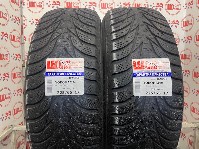 Б/У 225/65 R17 Зима Шипы  YOKOHAMA Ice Guard IG-35 Кат. 4