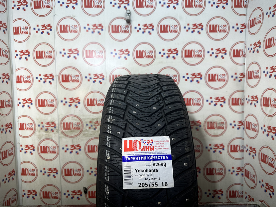 Б/У 205/55 R16 Зима Шипы  YOKOHAMA Ice Guard IG-65 Кат. 2