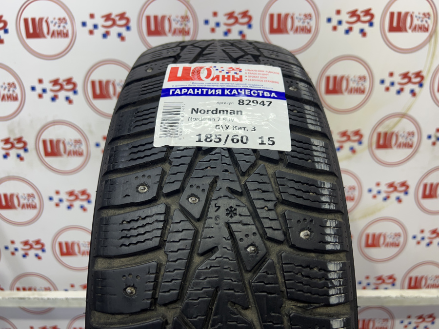 Б/У 185/60 R15 Зима Шипы  NORDMAN 7 / 7-SUV Кат. 3
