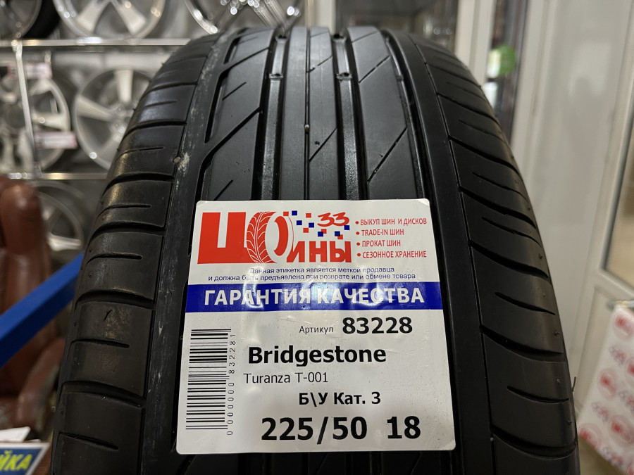 Шина Б/У 225/50 R18 Лето BRIDGESTONE Turanza T-001 RSC Кат. 3