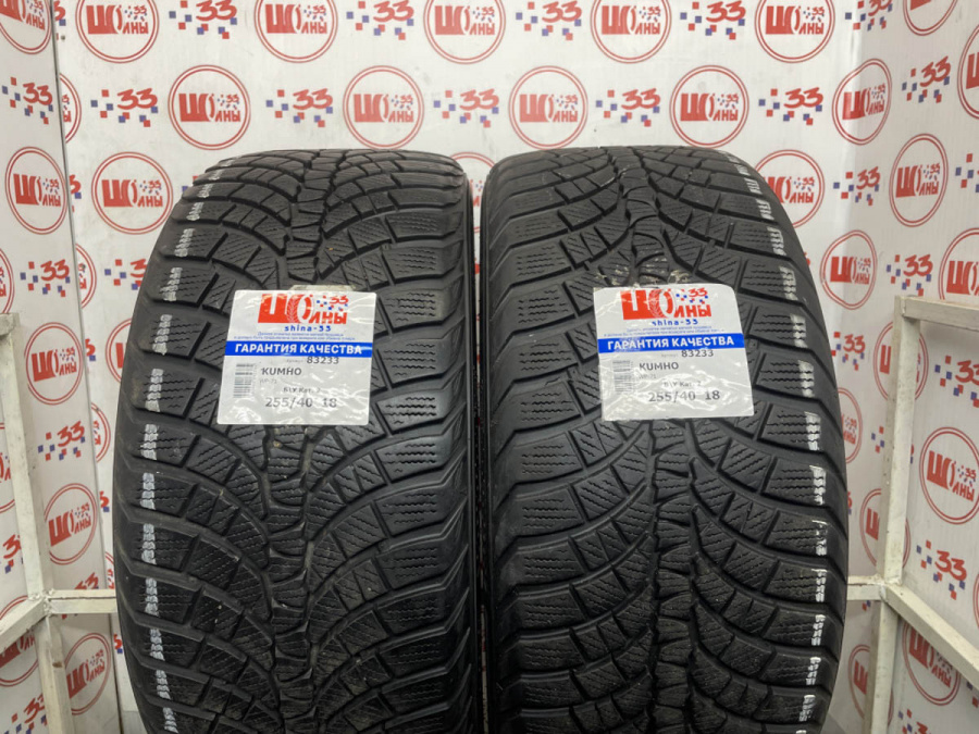 Б/У 255/40 R18 Зима KUMHO WP-71 Кат. 2