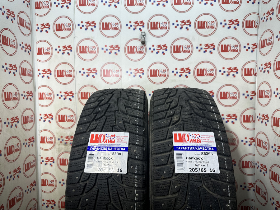 Комплект Б/У 205/65 R16 Зима Hankook Winter I*Pike RS W-419 износ около 18%
