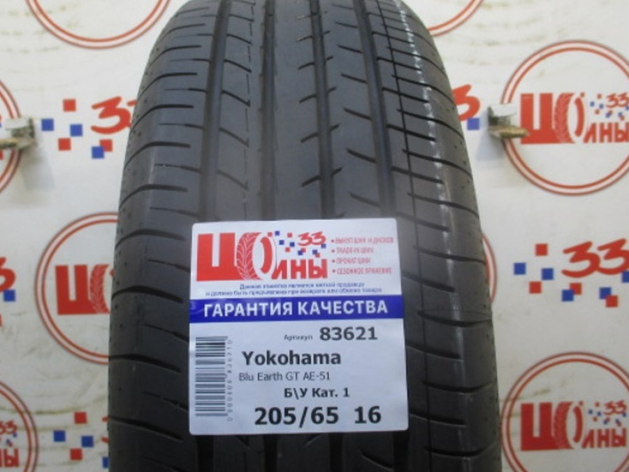 Шина Б/У 205/65 R16 Лето YOKOHAMA Blu Earth GT AE-51 Кат. 1