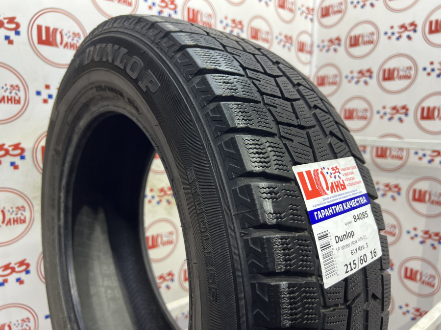 Шина Б/У 215/60 R16 Зима DUNLOP SP Winter Maxx WM-02 Кат. 3