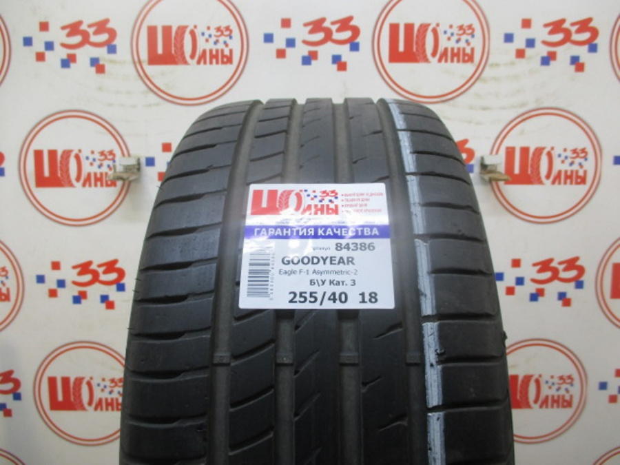 Шина Б/У 255/40 R18 Лето GOODYEAR Eagle F-1 Asymmetric-2 Кат. 3