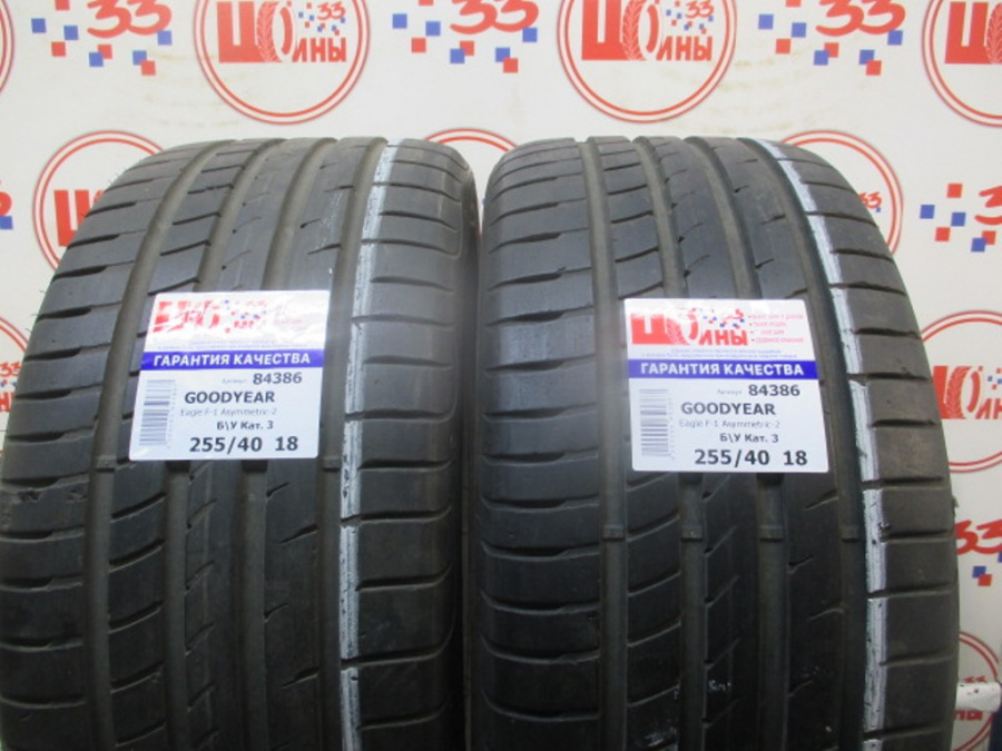 Шина Б/У 255/40 R18 Лето GOODYEAR Eagle F-1 Asymmetric-2 Кат. 3