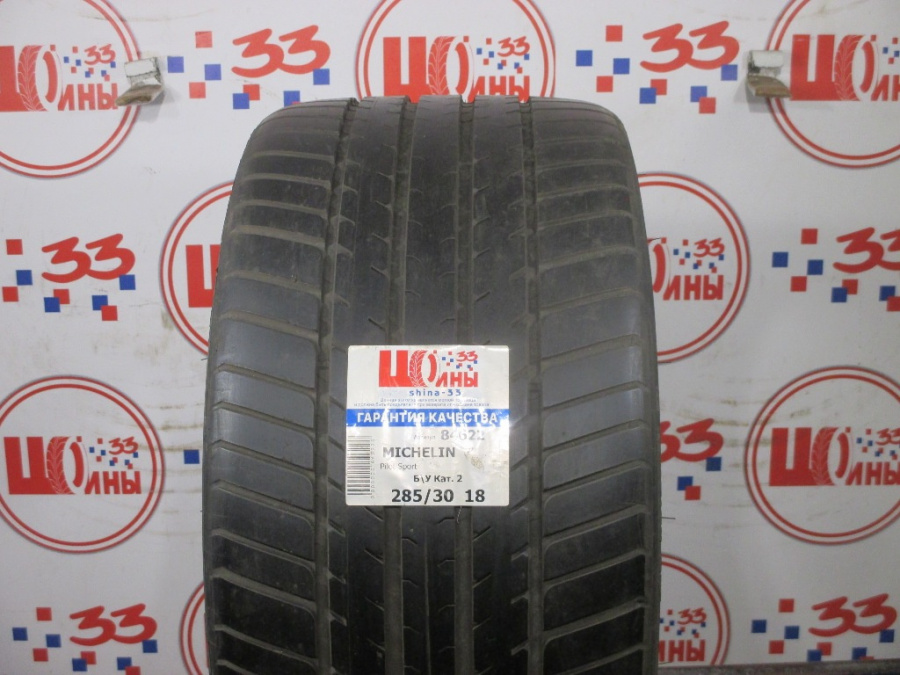 Б/У 285/30 R18 Лето MICHELIN Pilot Sport Кат. 2