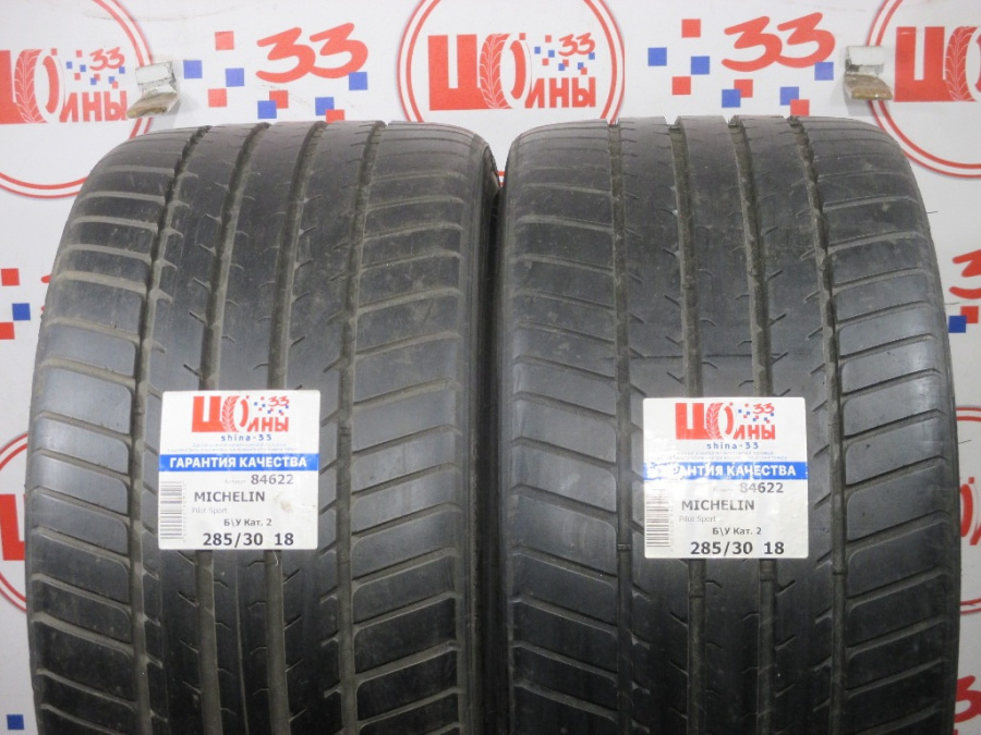 Б/У 285/30 R18 Лето MICHELIN Pilot Sport Кат. 2