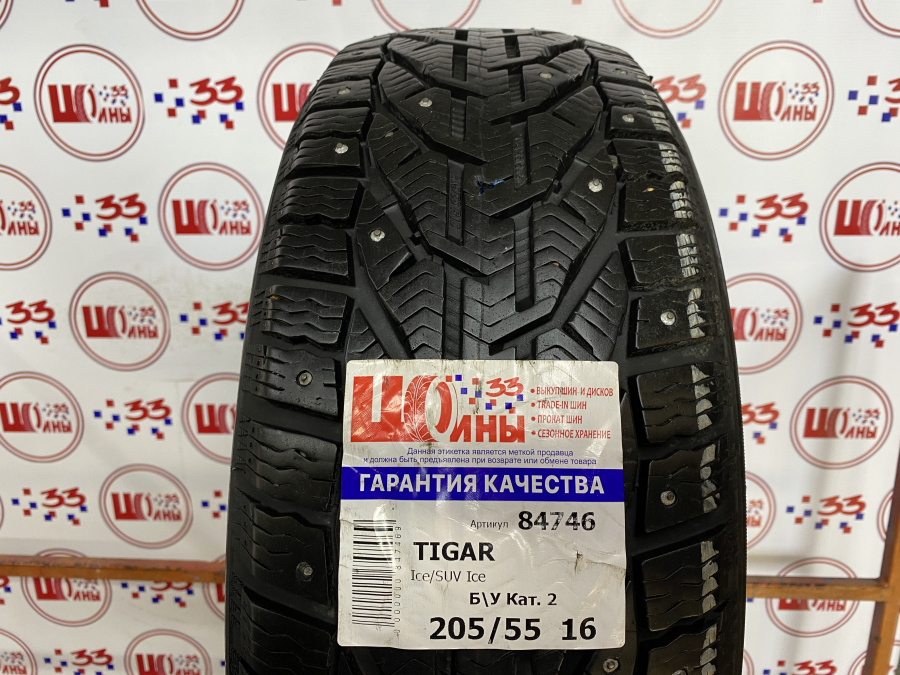 Б/У 205/55 R16 Зима Шипы  TIGAR Ice/SUV Ice Кат. 2