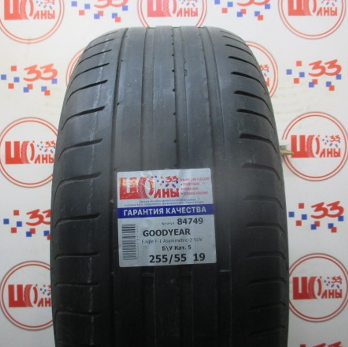 Шина Б/У 255/55 R19 Лето GOODYEAR Eagle F-1 Asymmetric-2 SUV Кат. 5