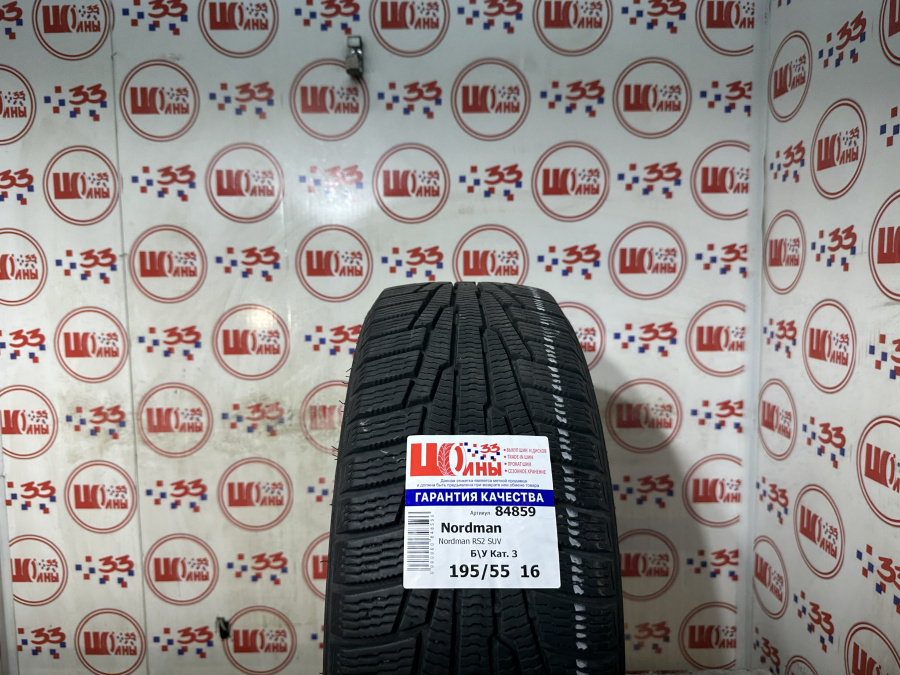 Б/У 195/55 R16 Зима NORDMAN RS-2/RS-2SUV Кат. 3