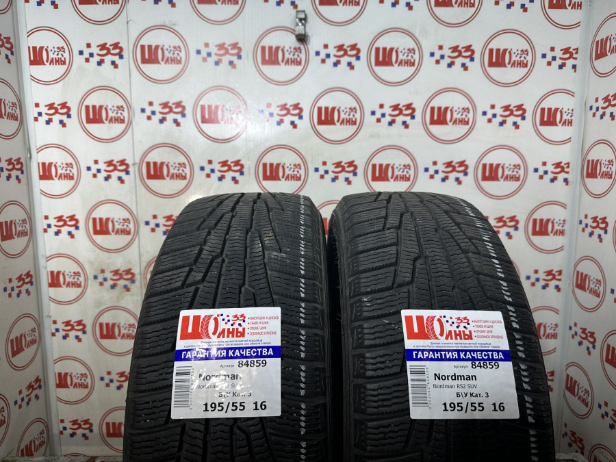 Б/У 195/55 R16 Зима NORDMAN RS-2/RS-2SUV Кат. 3
