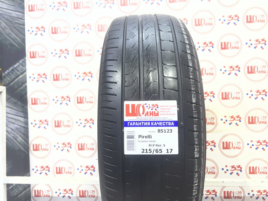 Б/У 215/65 R17 Лето PIRELLI Scorpion Verde Кат. 5