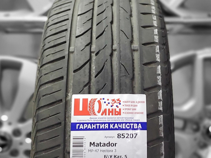 Шина Б/У 195/55 R16 Лето Matador MP-47 Hectora 3 Кат. 5