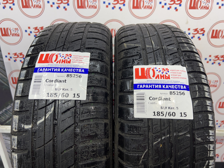 Б/У 185/60 R15 Лето Cordiant Comfort 2 Кат. 5
