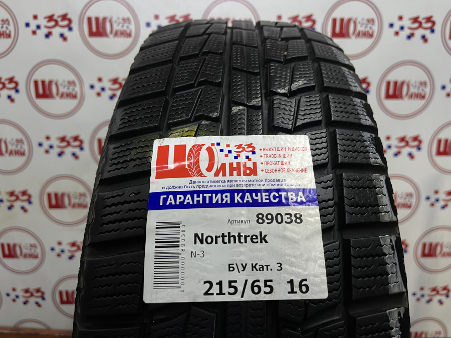 Б/У 215/65 R16 Зима North Trek N-3 Кат. 3