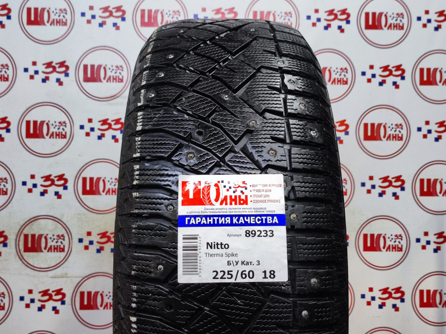 Комплект Б/У 225/60 R18 Зима Nitto Therma Spike износ около 18%