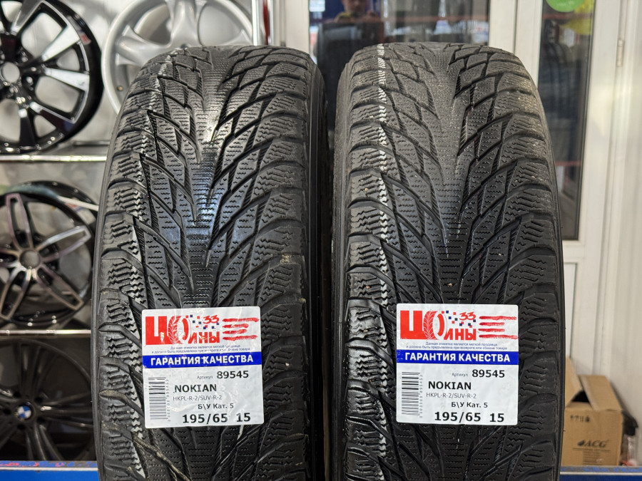 Б/У 195/65 R15 Зима NOKIAN HKPL-R-2/SUV-R-2 Кат. 5