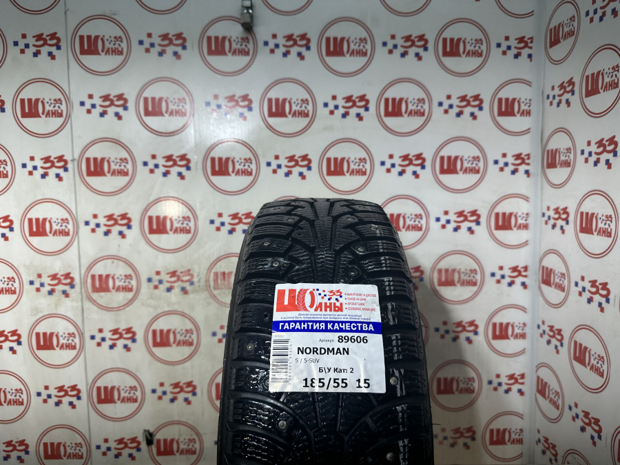 Б/У 185/55 R15 Зима Шипы  NORDMAN 5 / 5-SUV Кат. 2