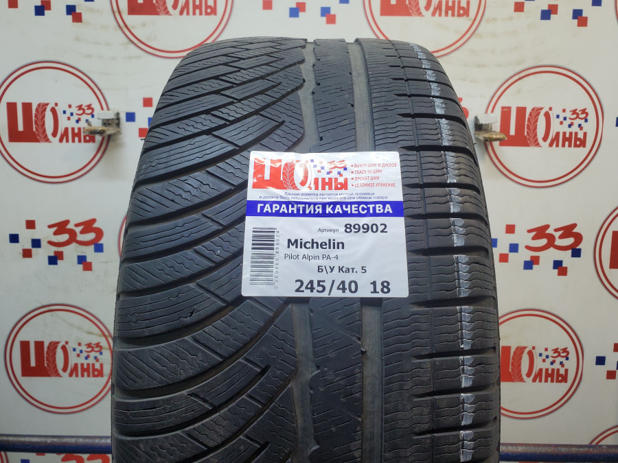 Б/У 245/40 R18 Зима MICHELIN Pilot Alpin PA-4 Кат. 5