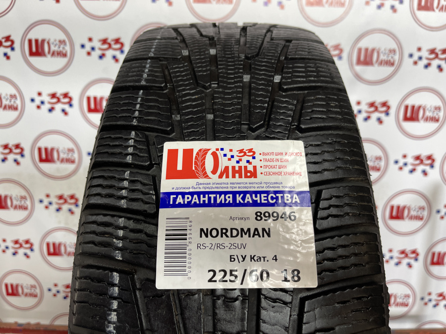 Б/У 225/60 R18 Зима NORDMAN RS-2/RS-2SUV Кат. 4
