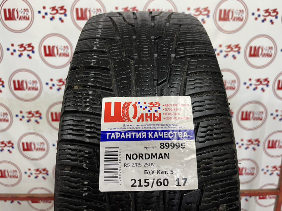 Шина Комплект 4 шины Б/У 215/60 R17 Зима Nordman Nordman RS2 SUV износ 25-50%