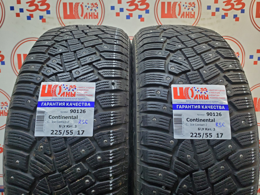 Б/У 225/55 R17 Зима Шипы  CONTINENTAL C.  Ice Contact-2 RSC Кат. 3