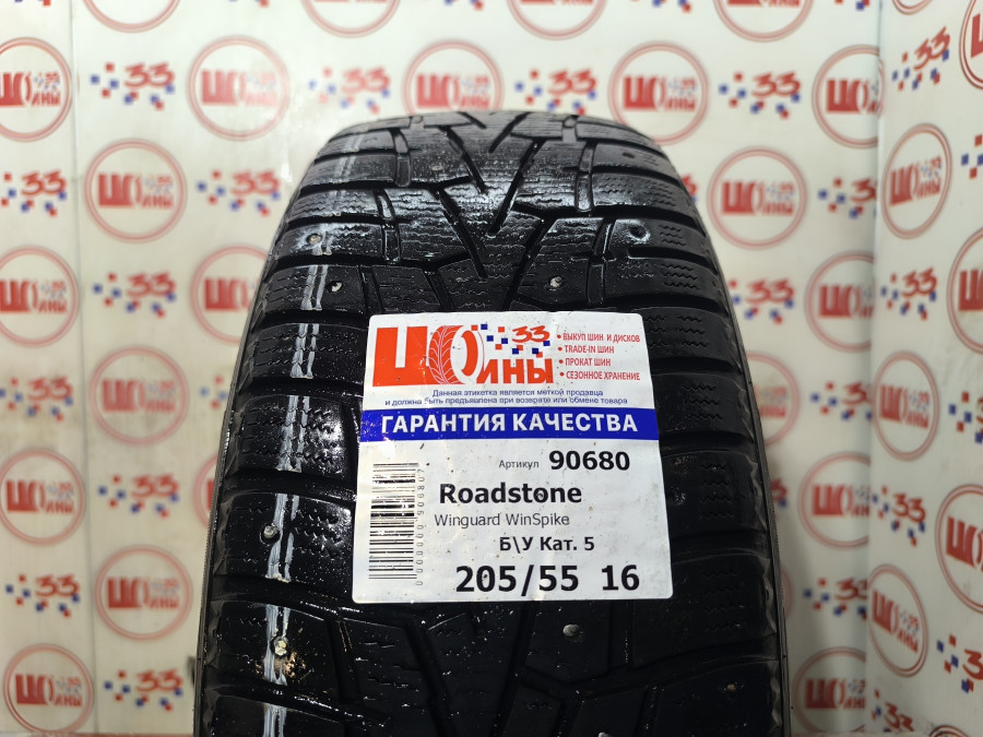 Б/У 205/55 R16 Зима Шипы  Roadstone Winguard WinSpike Кат. 5