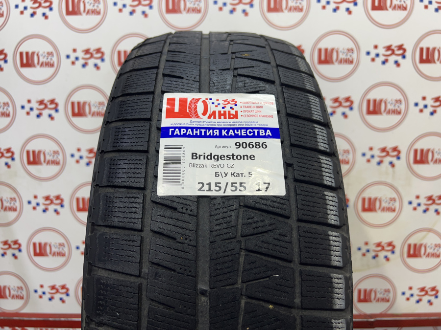 Б/У 215/55 R17 Зима BRIDGESTONE Blizzak REVO-GZ Кат. 5