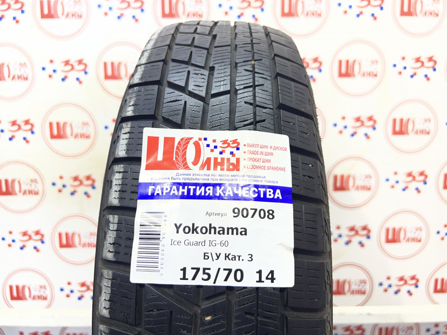 Шина Б/У 175/70 R14 Зима YOKOHAMA Ice Guard IG-60 Кат. 3