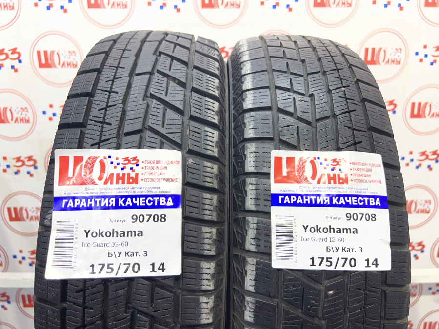 Шина Б/У 175/70 R14 Зима YOKOHAMA Ice Guard IG-60 Кат. 3