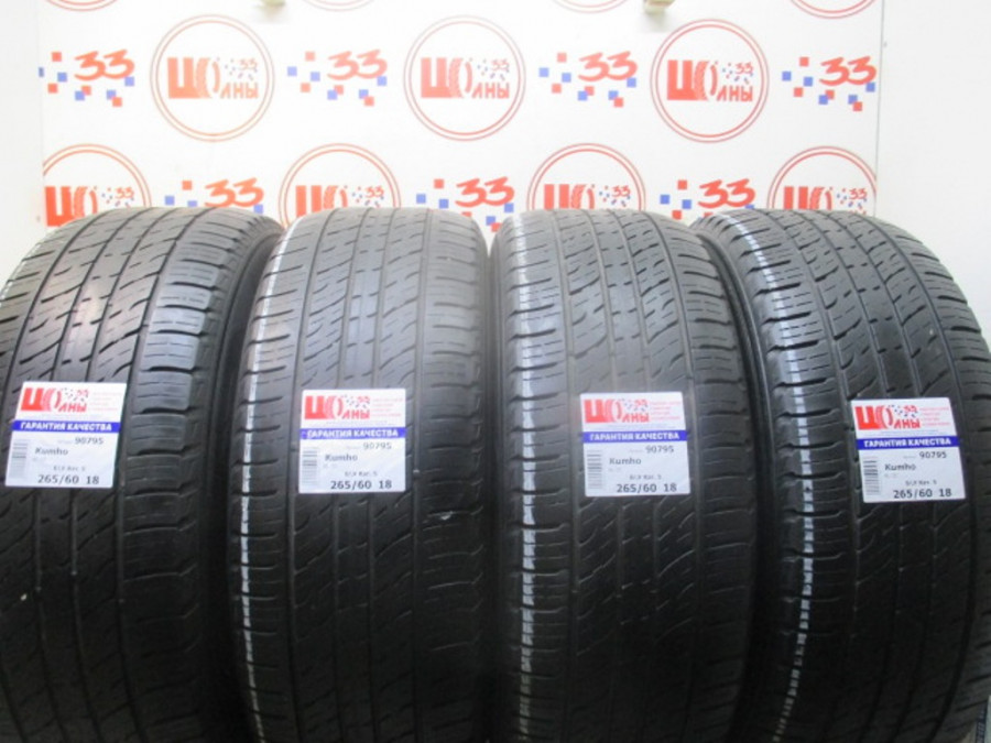 Шина Б/У 265/60 R18 Лето KUMHO KL-33 Кат. 5