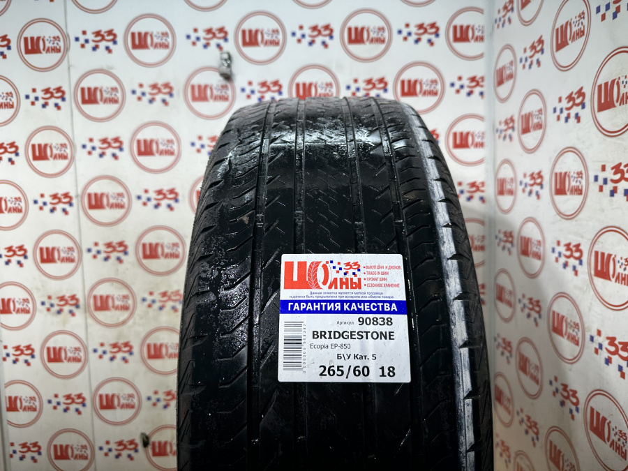 Б/У 265/60 R18 Лето BRIDGESTONE Ecopia EP-850 Кат. 5