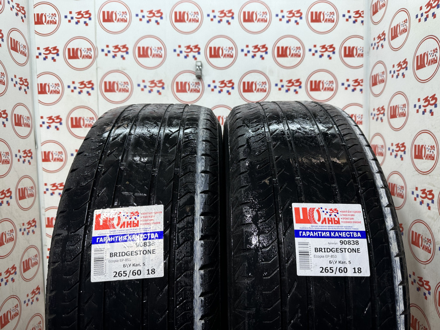 Б/У 265/60 R18 Лето BRIDGESTONE Ecopia EP-850 Кат. 5