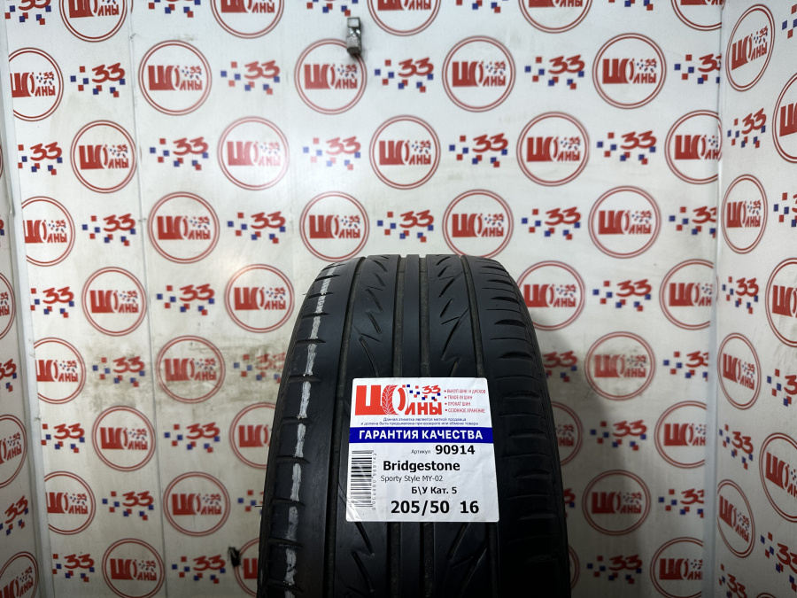 Шина Б/У 205/50 R16 Лето BRIDGESTONE MY-02 Кат. 5