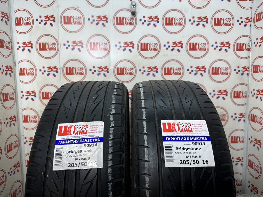 Шина Б/У 205/50 R16 Лето BRIDGESTONE MY-02 Кат. 5