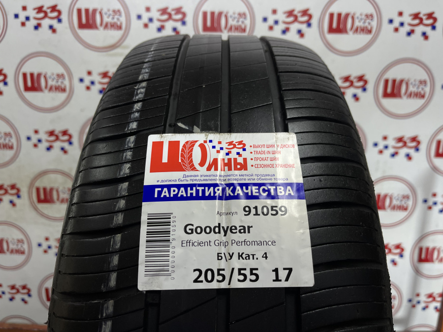 Шина Б/У 205/55 R17 Лето GOODYEAR Efficient Grip Perfomance Кат. 4