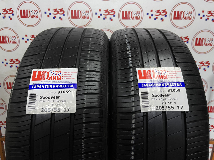 Шина Б/У 205/55 R17 Лето GOODYEAR Efficient Grip Perfomance Кат. 4