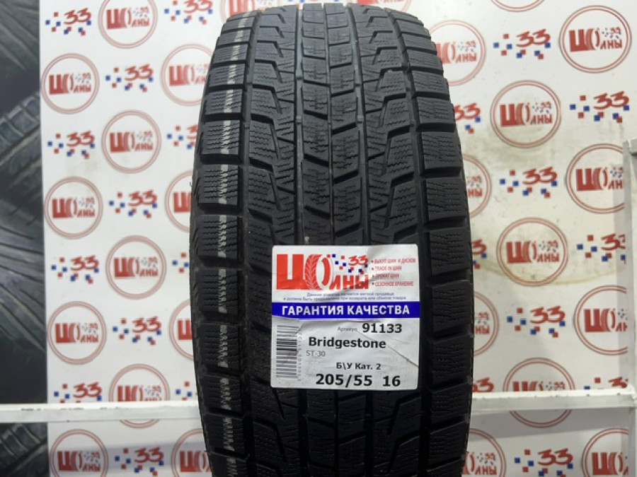 Б/У 205/55 R16 Зима BRIDGESTONE ST-30 Кат. 2