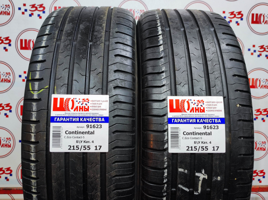 Б/У 215/55 R17 Лето CONTINENTAL C.Eco Contact-5 Кат. 4