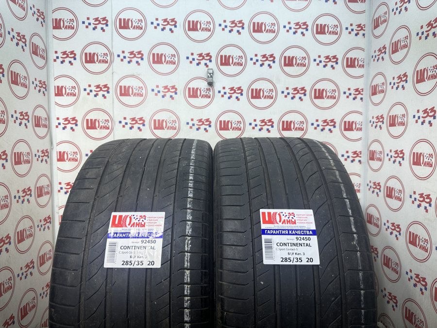Шина Б/У 285/35 R20 Лето CONTINENTAL C.Sport Contact-5 Кат. 3