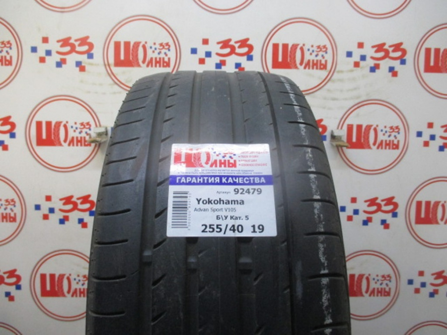 Шина Б/У 255/40 R19 Лето YOKOHAMA V-105/ V-105S Кат. 5