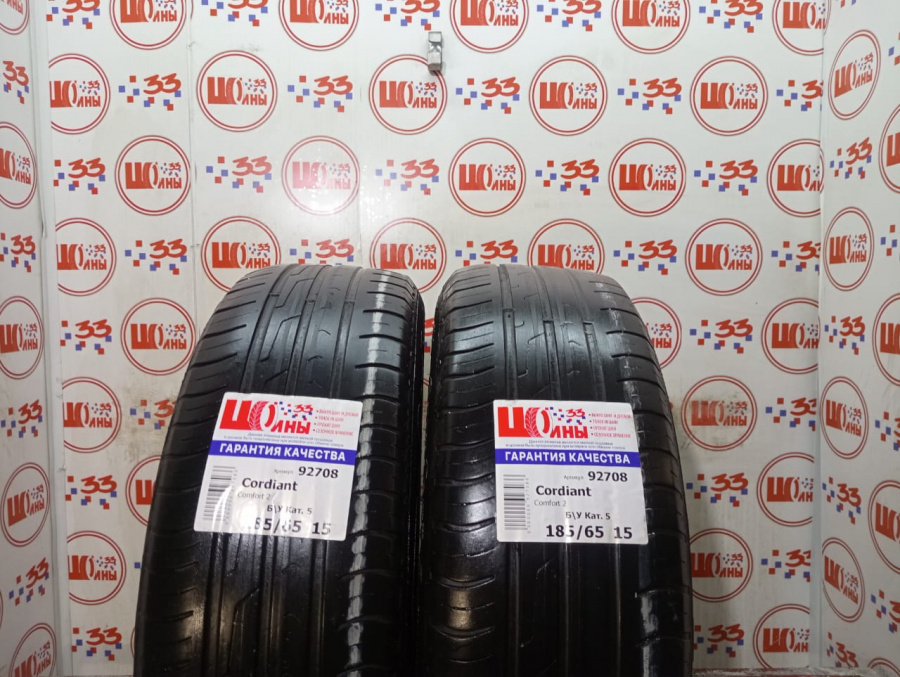 Б/У 185/65 R15 Лето Cordiant Comfort 2 Кат. 5