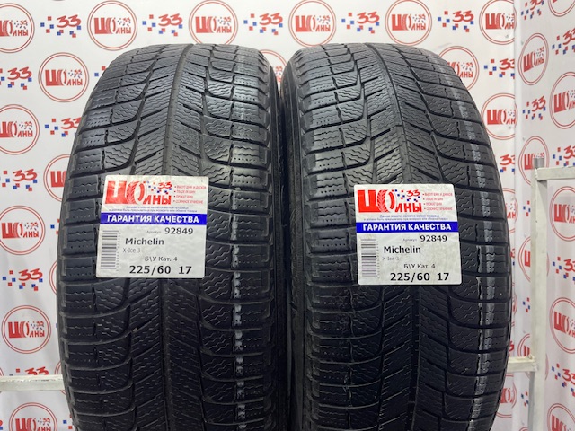 Б/У 225/60 R17 Зима MICHELIN X-ICE-3 Кат. 4