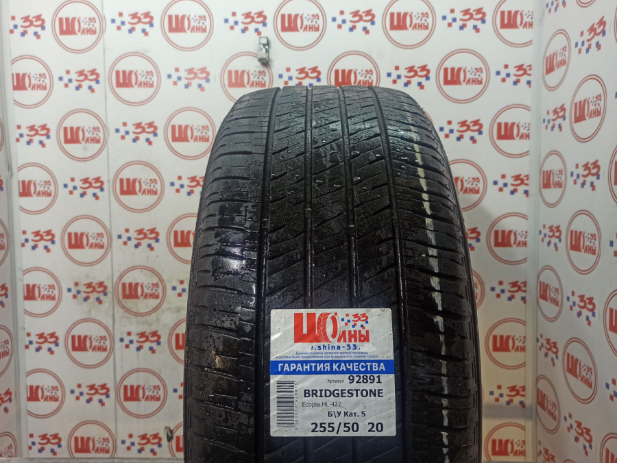 Шина Б/У 255/50 R20 Лето BRIDGESTONE Ecopia HL-422 Кат. 5