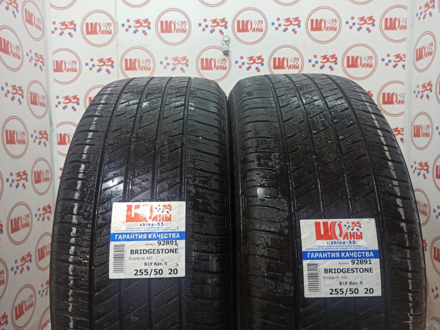 Б/У 255/50 R20 Лето BRIDGESTONE Ecopia HL-422 Кат. 5