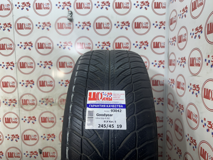 Б/У 245/45 R19 Зима GOODYEAR Ultra Grip-8 RSC Кат. 5